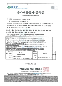 KHNP Certificate